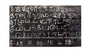 கல்வெட்டு கல்வெட்டு